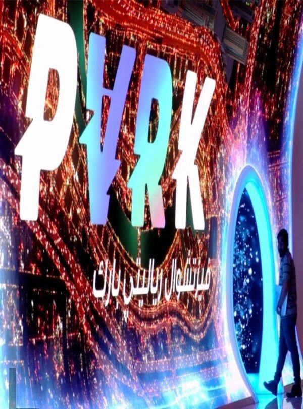 حديقة الواقع الافتراصي في دبي